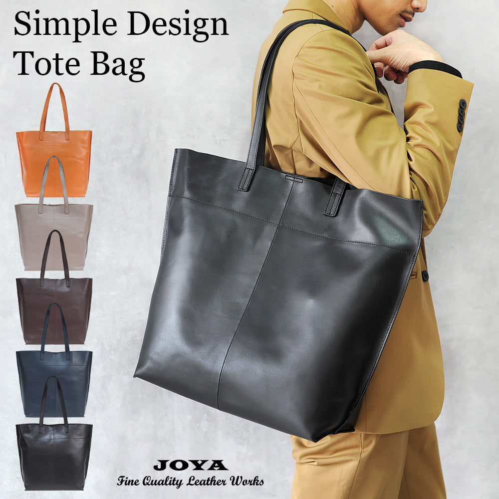 トートバッグ｜シンプルで長く愛せる｜毎日使いたい本革トートバッグ