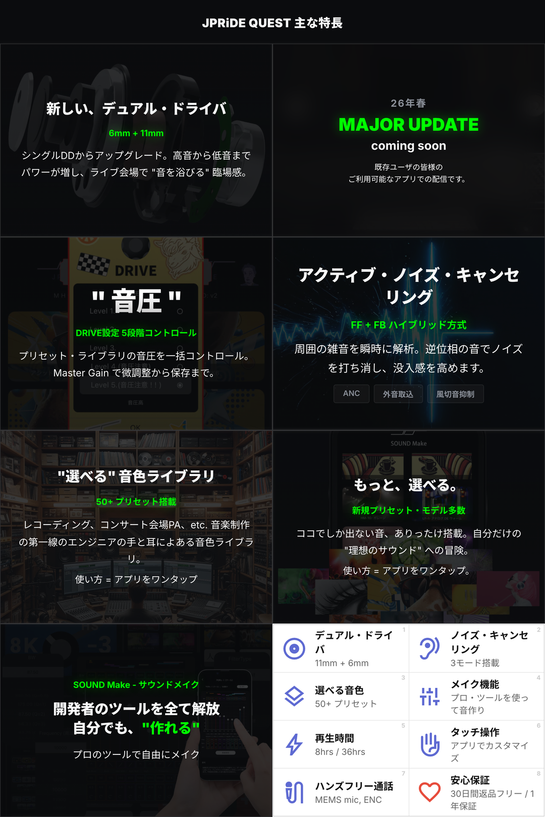 サウンドメイクイヤホン】JPRiDE (model i ANC MK2) QUEST – JPRiDE