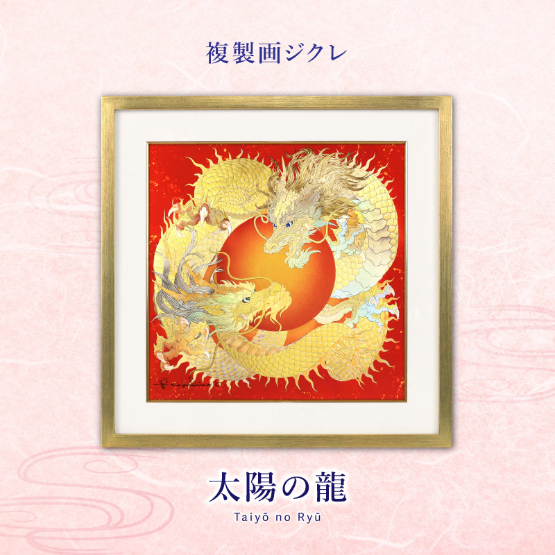 新作・新着グッズ – 草場一壽工房 Museum Shop