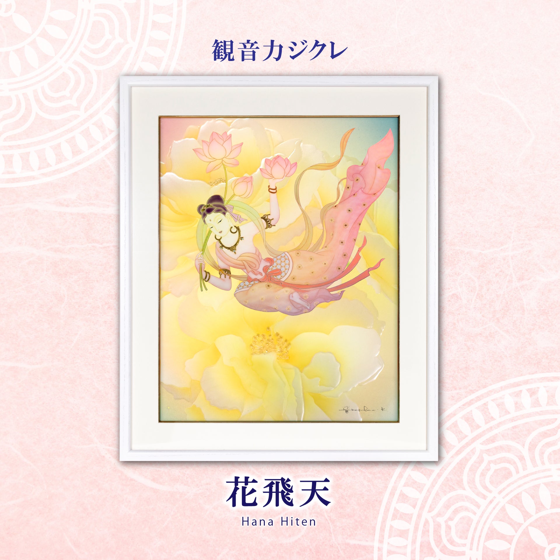 油彩画 飛鳥童 あすか わらべ 草原のライオン「Hunters」原画