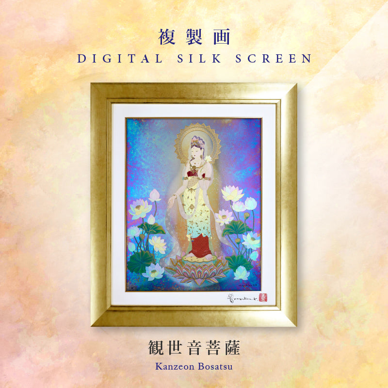 観世音菩薩 – 草場一壽工房 Museum Shop