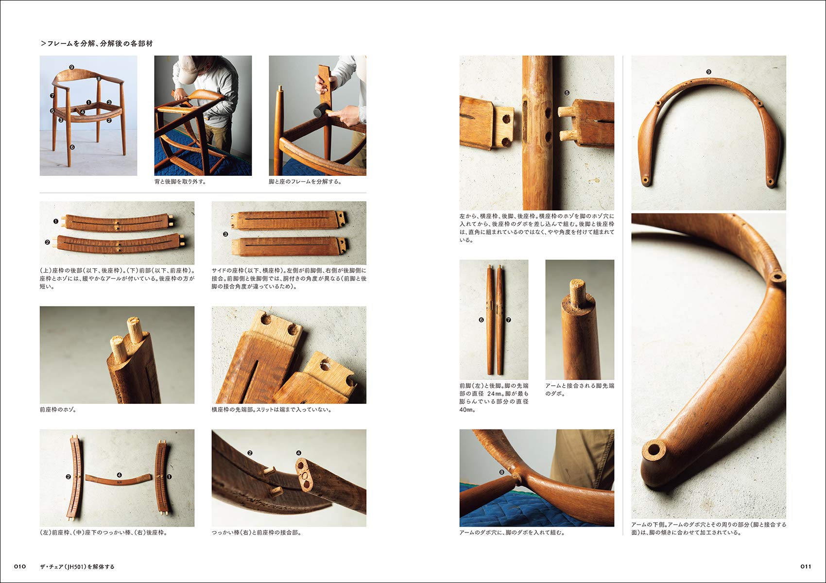 名作椅子の解体新書 : Break down famous chairs and understand how