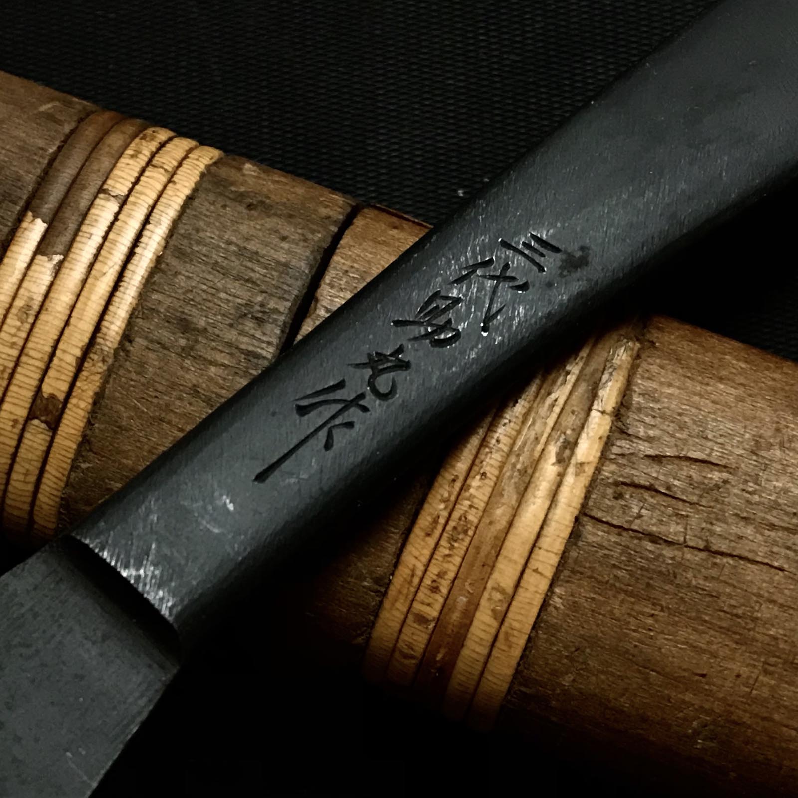 旧蔵 助丸 三代目 切り出し 神田木奥 掘出し物 碓氷金三郎 鯰 三代目助丸