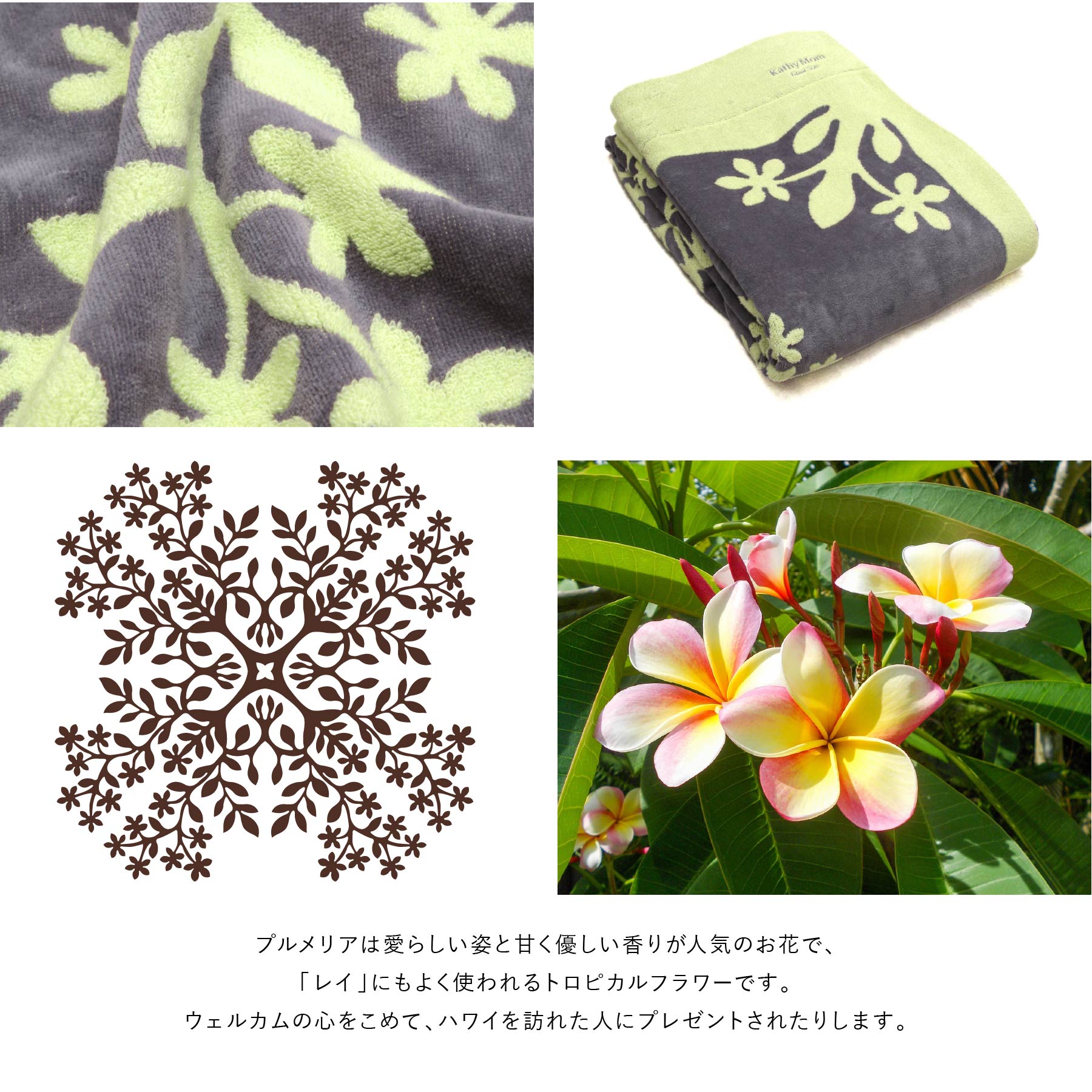 タオルケット ハワイアンキルト柄 ハレハワイシリーズ #861a