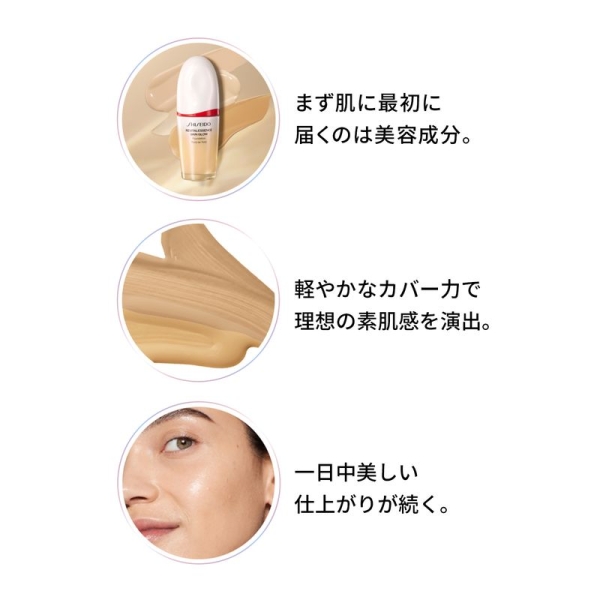 SHISEIDO]SHISEIDO エッセンス スキングロウ ファンデーション SPF30