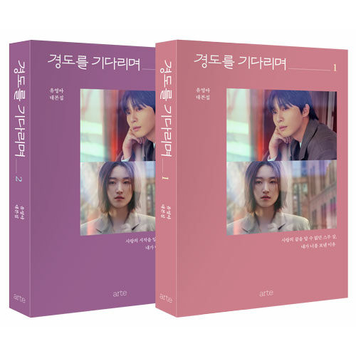 魔女の恋愛 コンパクトDVD-BOX[期間限定スペシャルプライス版] | 韓国