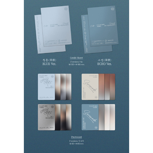 ドギョム＆スングァン(SEVENTEEN) - Serenade [1st Mini Album