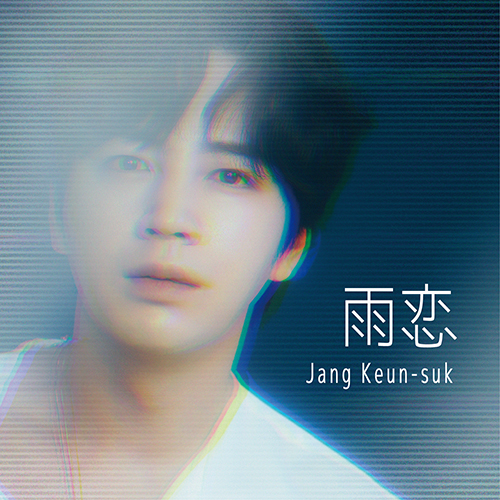 チャン・グンソク - 2025 JANG KEUN SUK SPECIAL LIVE [Nevertheless