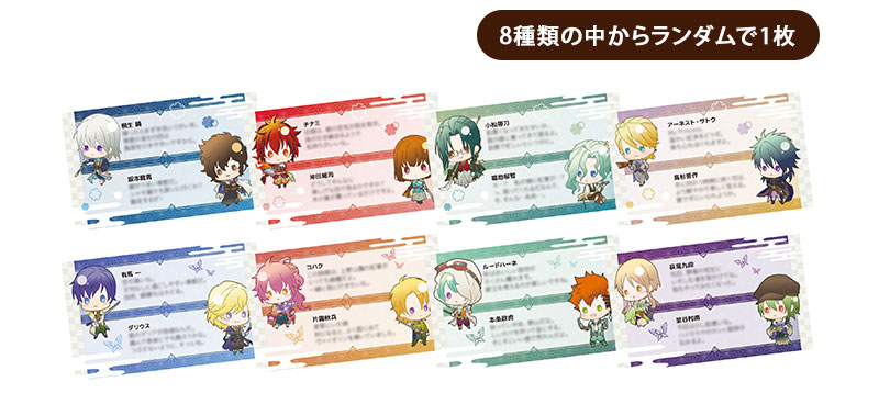 コーエーテクモゲームス / 遙かなる時空の中で6 トレーディング