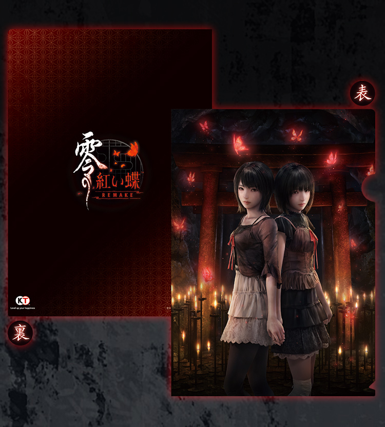 零 ～紅い蝶～ REMAKE』 スペシャルコレクションボックス 予約特設サイト