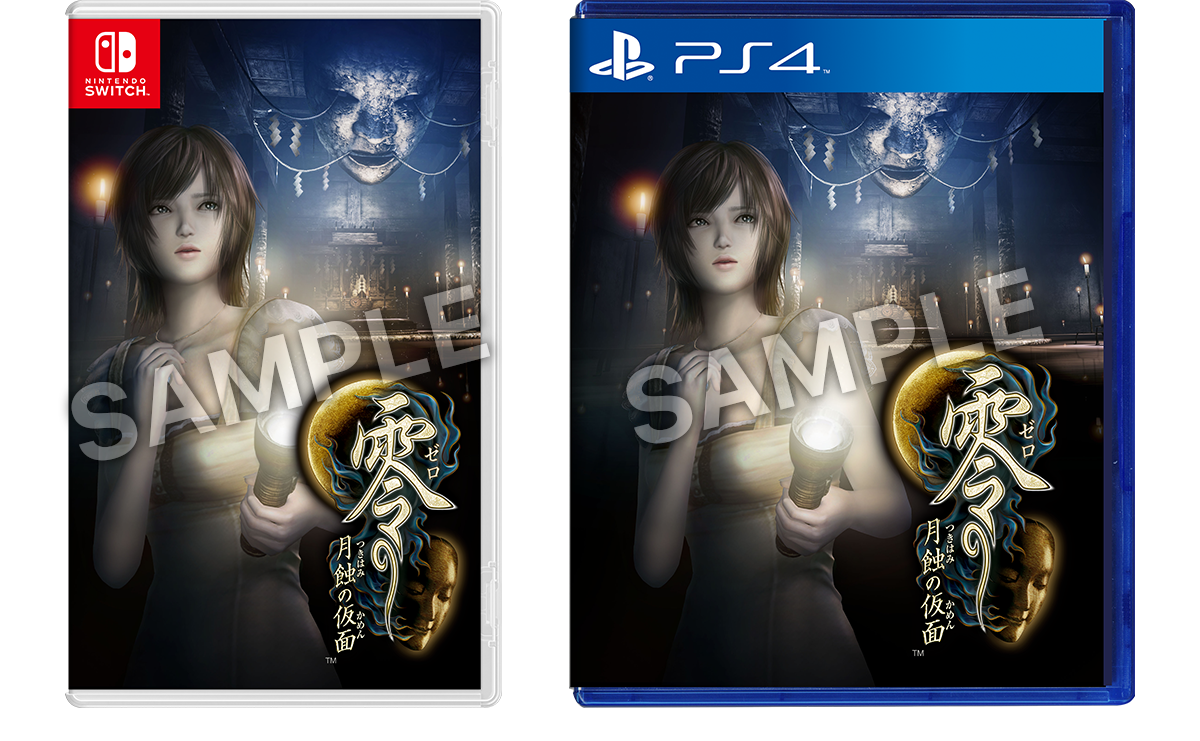 零 ～月蝕の仮面～』 予約受付中