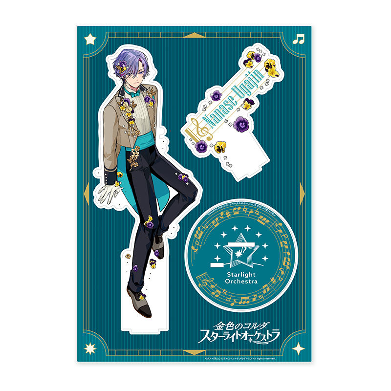 金色のコルダ スターライトオーケストラ -5th Anniversary-グッズ予約