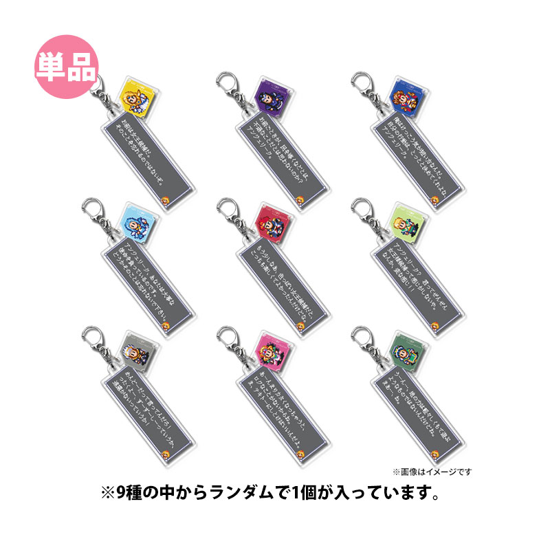 コーエーテクモゲームス / アンジェリーク ドット塩セリフランダム