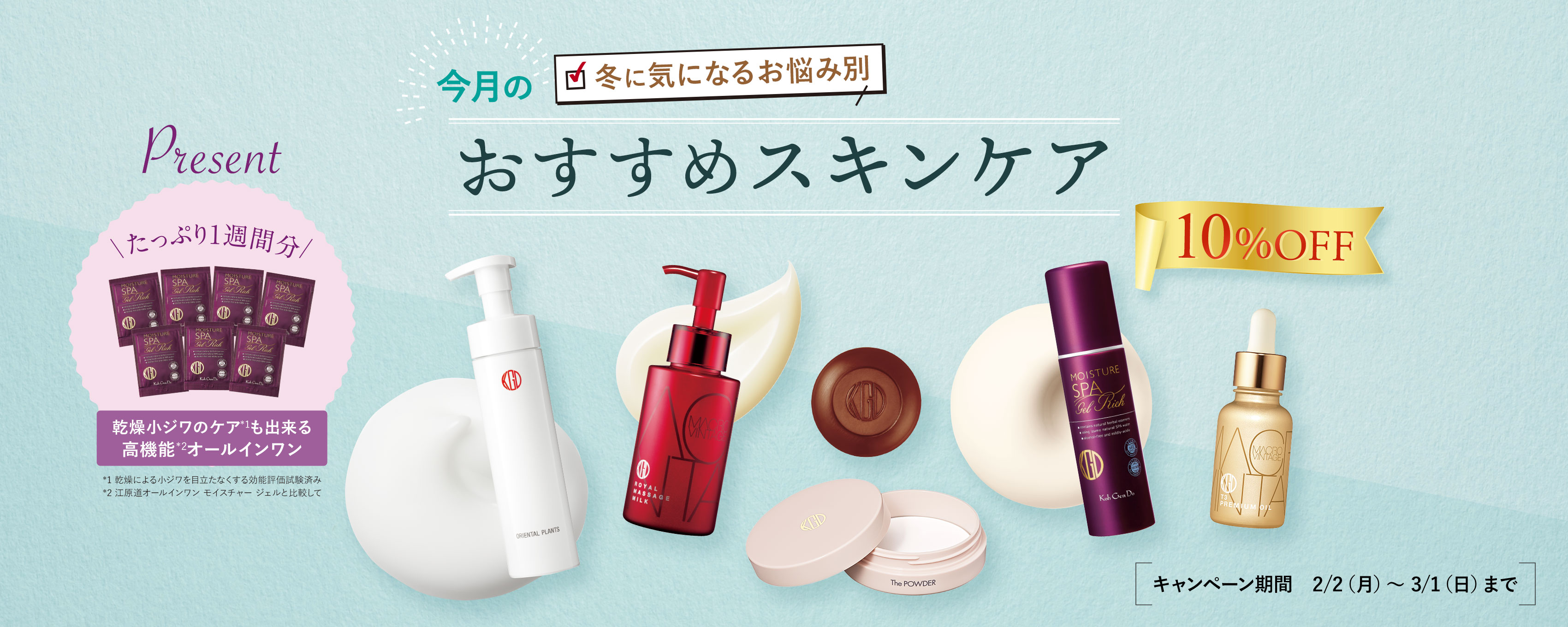 Koh Gen Do オンラインショップ