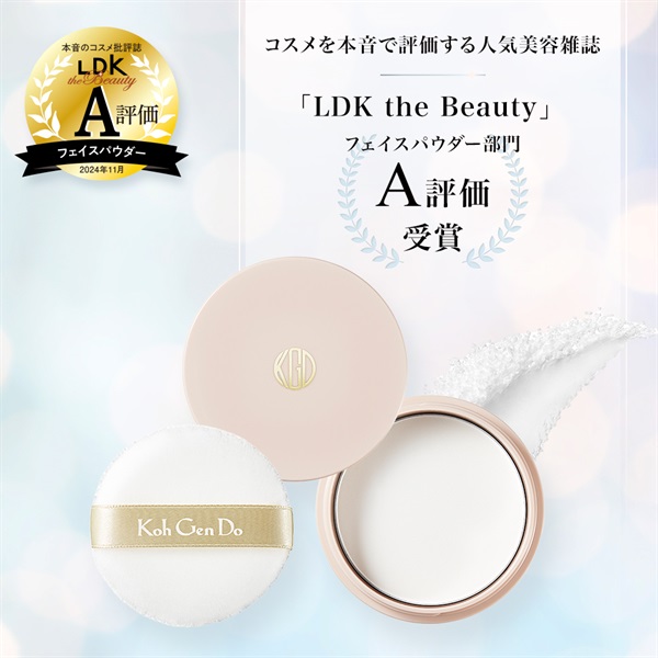 ザ・パウダー｜素肌を主役に。KohGenDo