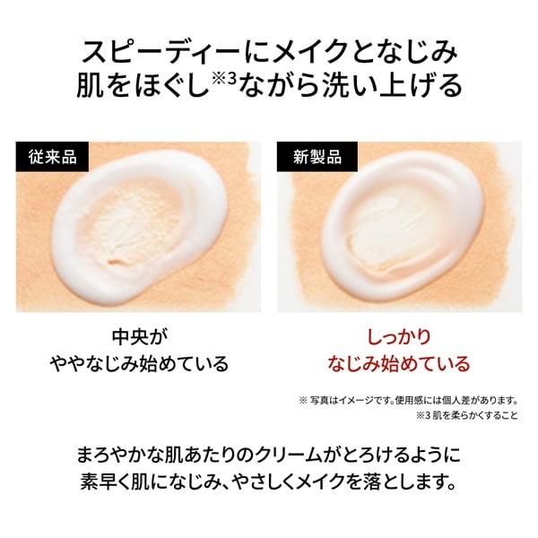 オリエンタルプランツ モイストクレンジングクリーム｜素肌を主役に