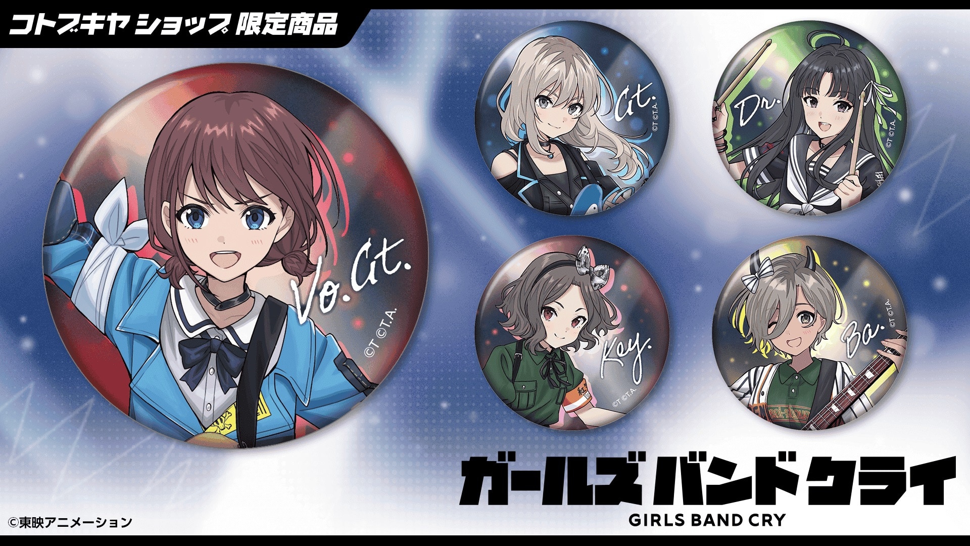 限定品】ガールズバンドクライ トレーディング缶バッジ Rock 'n' Roll