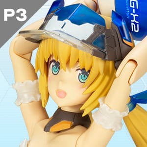 P3 フレズヴェルク＝アーテル サマーバケーション Ver.: プラモデル