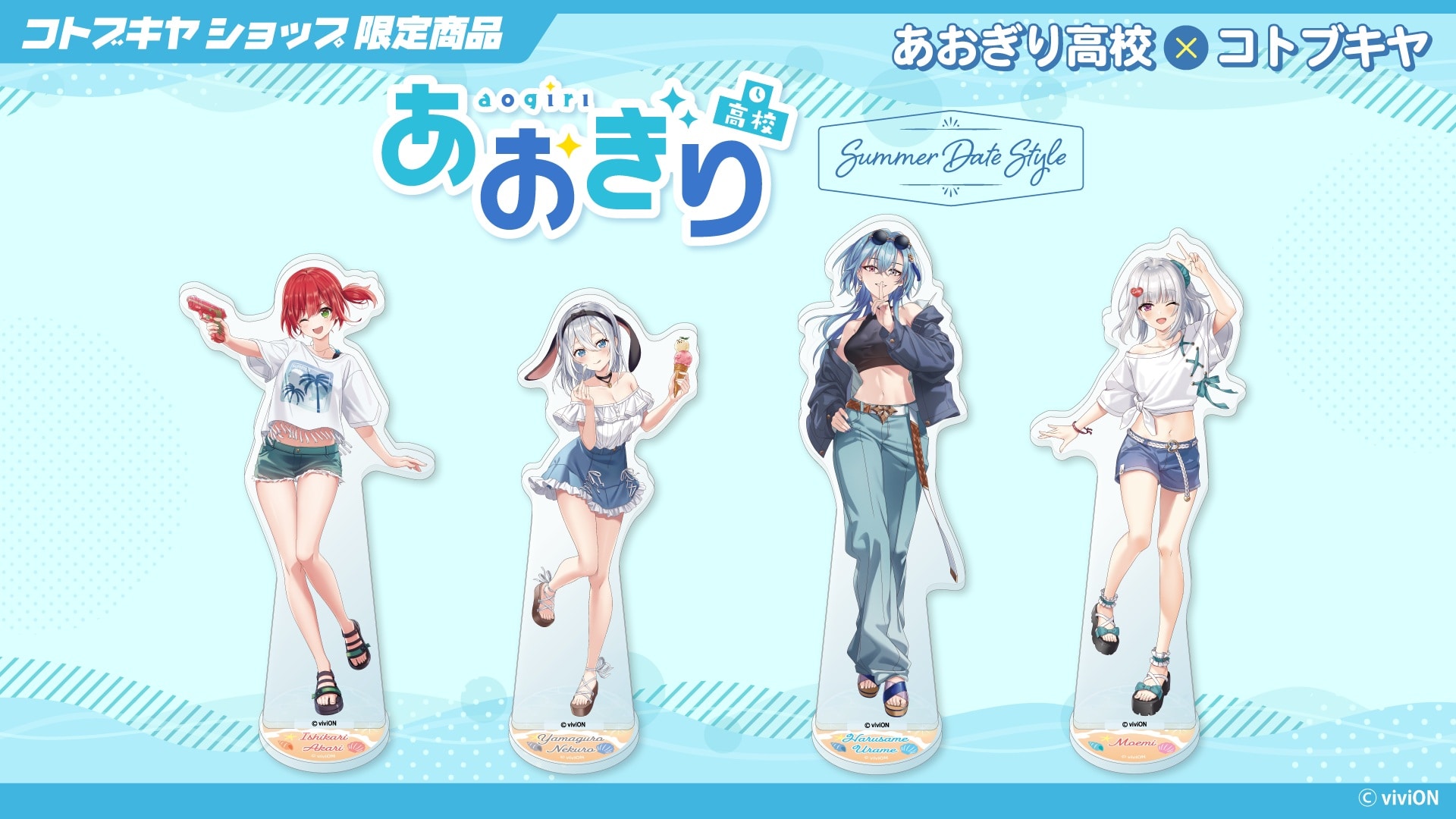 限定品】【Summer Date Style】アクリルスタンド 春雨麗女｜コトブキヤ