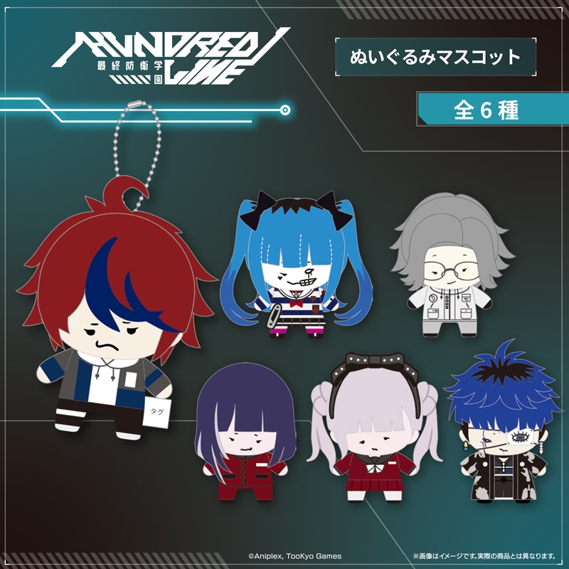 HUNDRED LINE -最終防衛学園- 公式デフォルメぬいぐるみマスコット 03