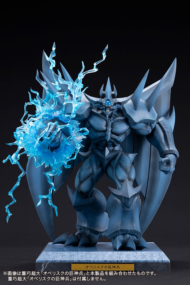 限定品】オベリスクの巨神兵 ゴッド・ハンド・クラッシャー 拡張