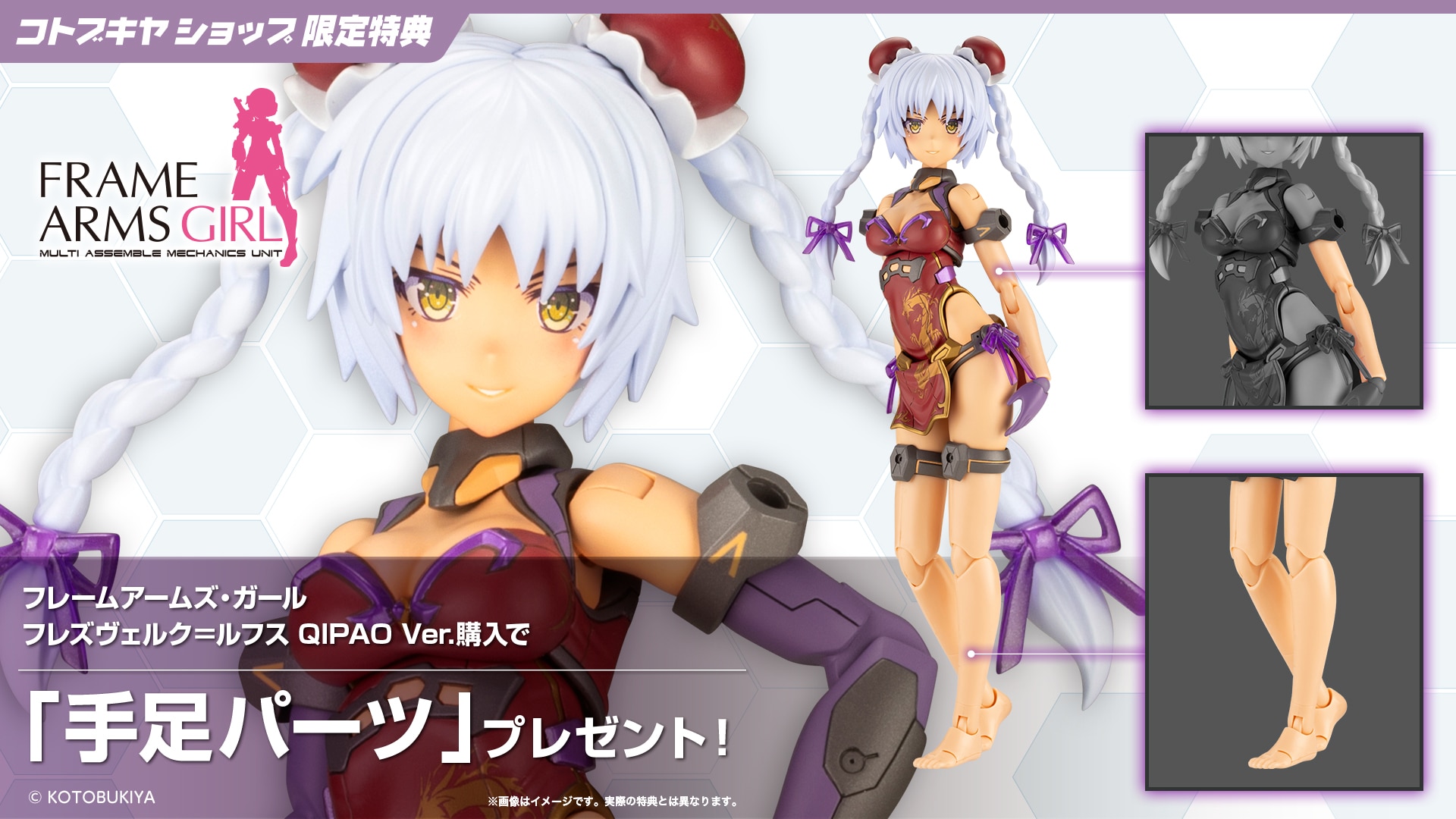 限定特典付き】フレームアームズ・ガール フレズヴェルク＝ルフス