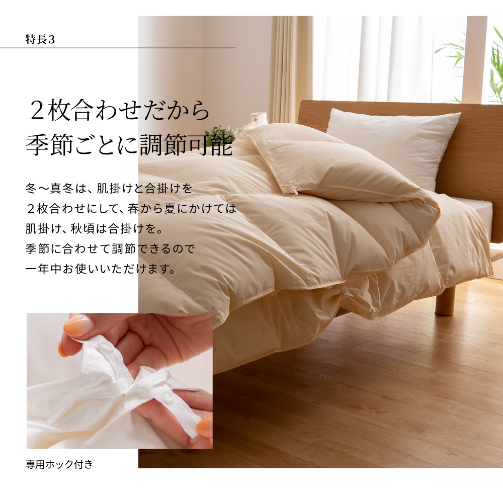 80202枚合わせダウン90%羽毛布団 - 甲州羽毛ふとん公式通販