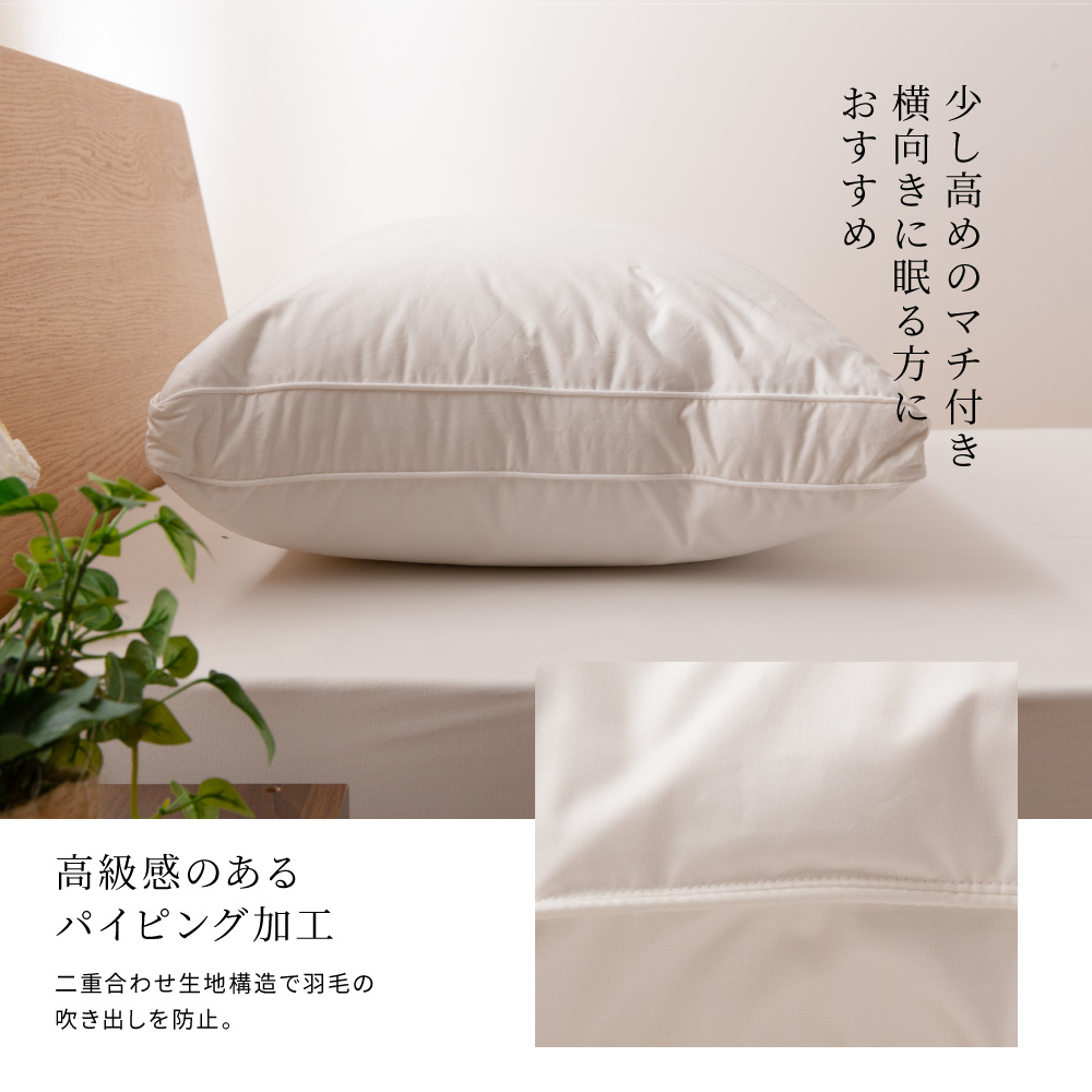 ダウンまくら横寝用 - 甲州羽毛ふとん公式通販