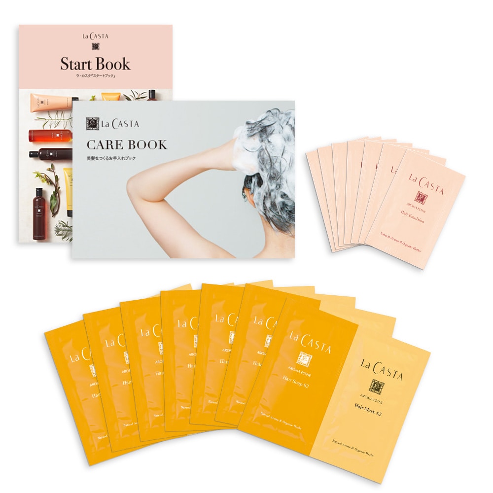 トライアルセット｜ラ・カスタ公式オンラインショップ