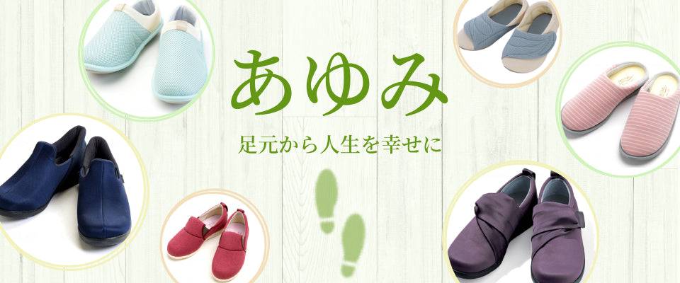 介護シューズ レディース メンズ おしゃれ 室内 屋内 マリアンヌ製靴