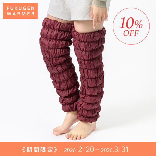 復元ウォーマー：毎日つけるだけのリカバリー習慣｜ルーヴルドー直営