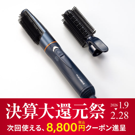 復元ドライヤー・スタイラー｜ルーヴルドー直営 公式オンライン