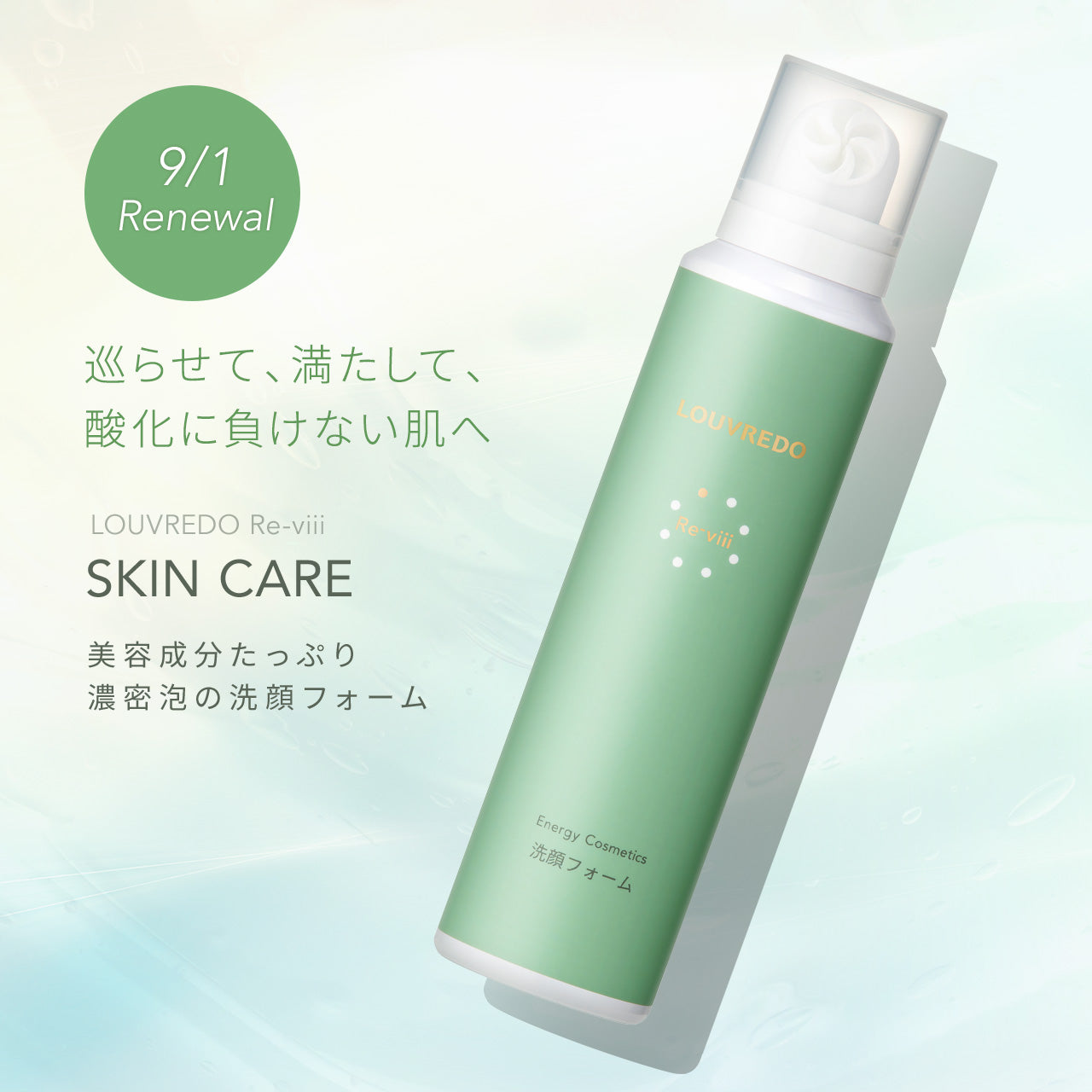 新作】レヴィ クレンジング – LOUVREDO直営 公式オンラインショップ