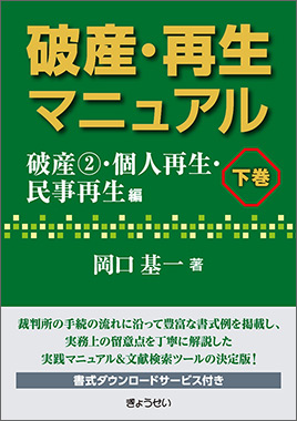 要件事実7版（全5巻セット）｜地方自治、法令・判例のぎょうせい
