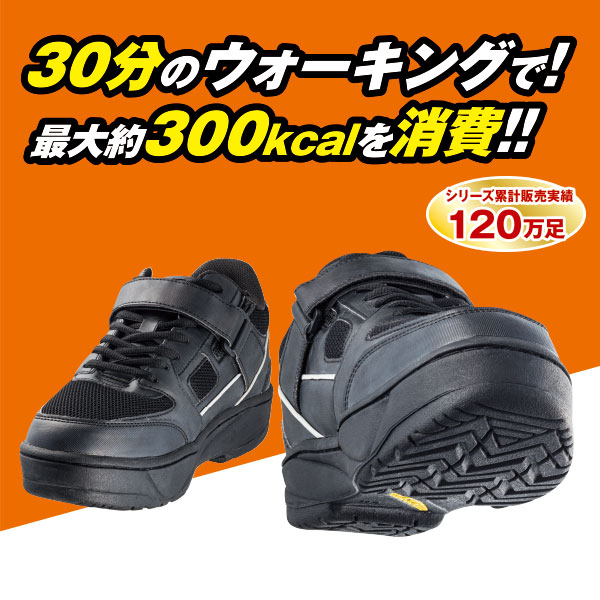 マッスルトレーナー ウォーキング：メンズ：24.5