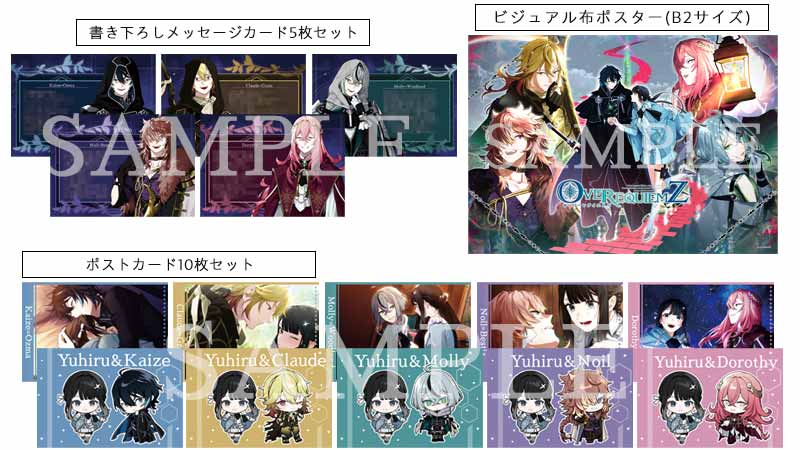 GAMECITYオンラインショッピング：OVER REQUIEMZ 特装版 GAMECITY豪華