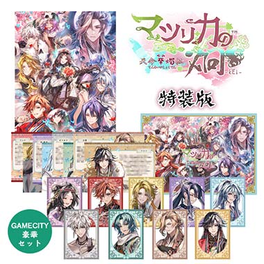 GAMECITYオンラインショッピング：マツリカの炯-kEi- 天命華燭伝