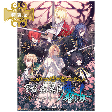 GAMECITYオンラインショッピング：DIABOLIK LOVERS GRAND EDITION for