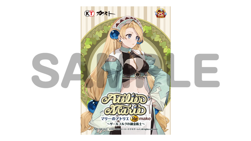 GAMECITYオンラインショッピング：マリーのアトリエ Remake スペシャル