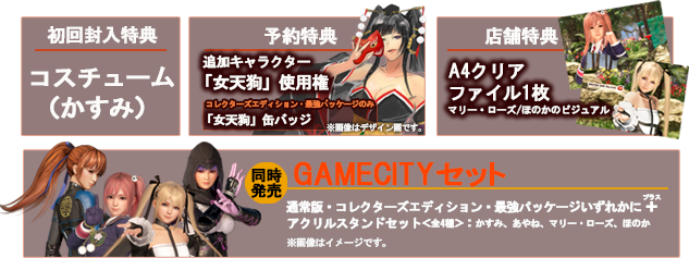 GAMECITYオンラインショッピング]
