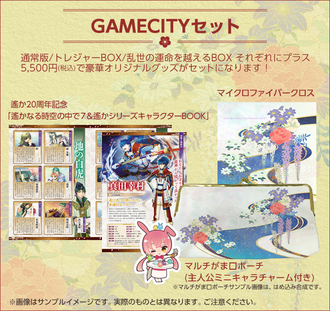 GAMECITYオンラインショッピング]