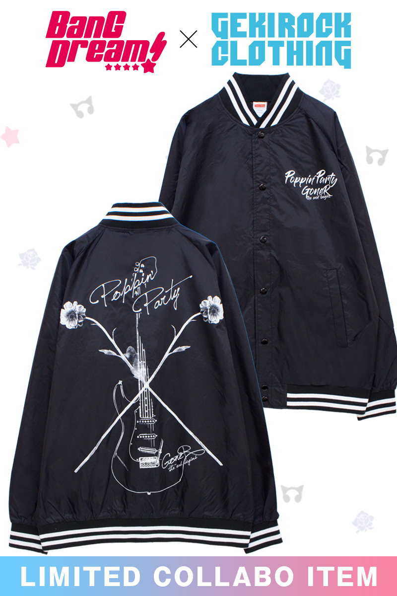 バンドリ!×ゲキクロ 第2弾復刻】GoneR×花園たえコラボ 限定 スタジアム