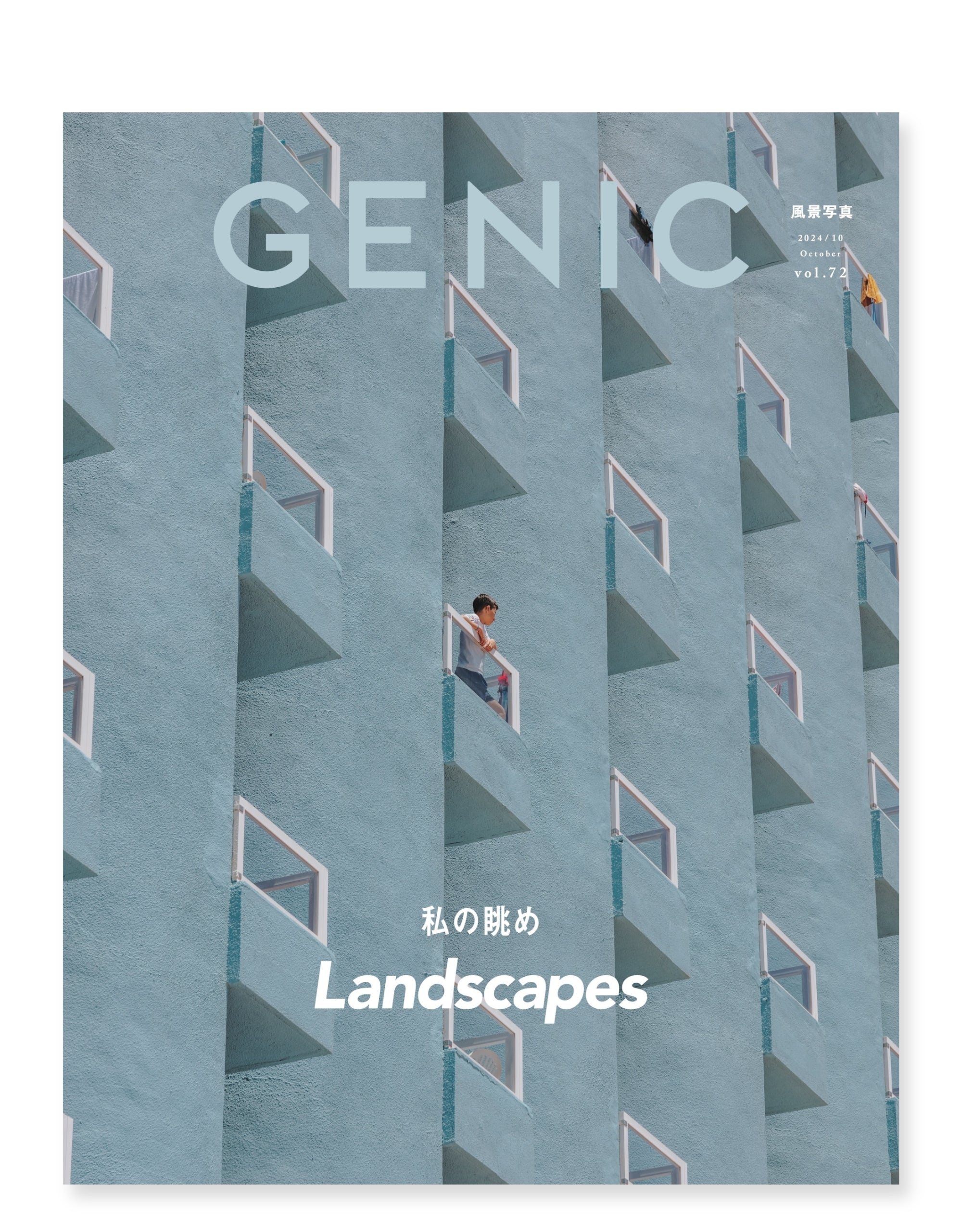 GENIC｜Landscapes 私の眺め vol.72 2024年10月号 – GENIC SHOP