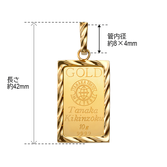 ゴールドコインバー10グラム ペンダントトップ | 高品質 金・プラチナ