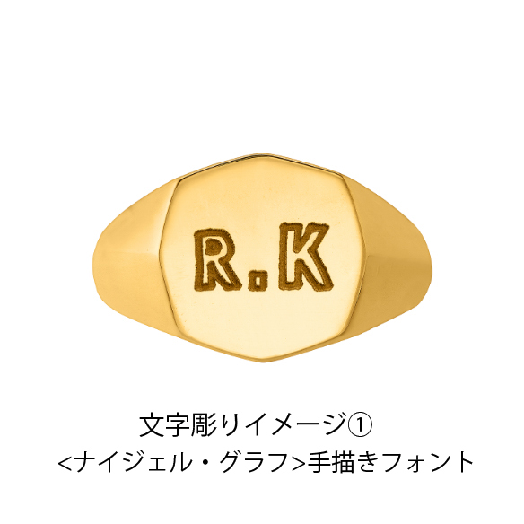純金 シグネットリング 八角型 | 高品質 金・プラチナ