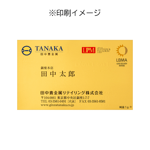 純金1g 名刺（裏面印刷なし） | 高品質 金・プラチナ