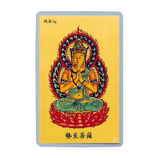 純金 1gカード 護符 勢至菩薩 ＜午＞ | 高品質 金・プラチナ