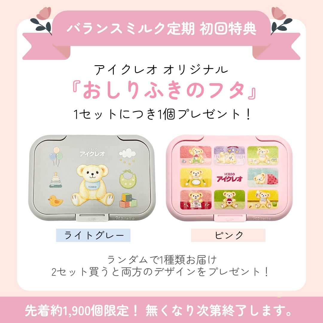 定期】バランスミルク800g 2缶 – グリコダイレクトショップ