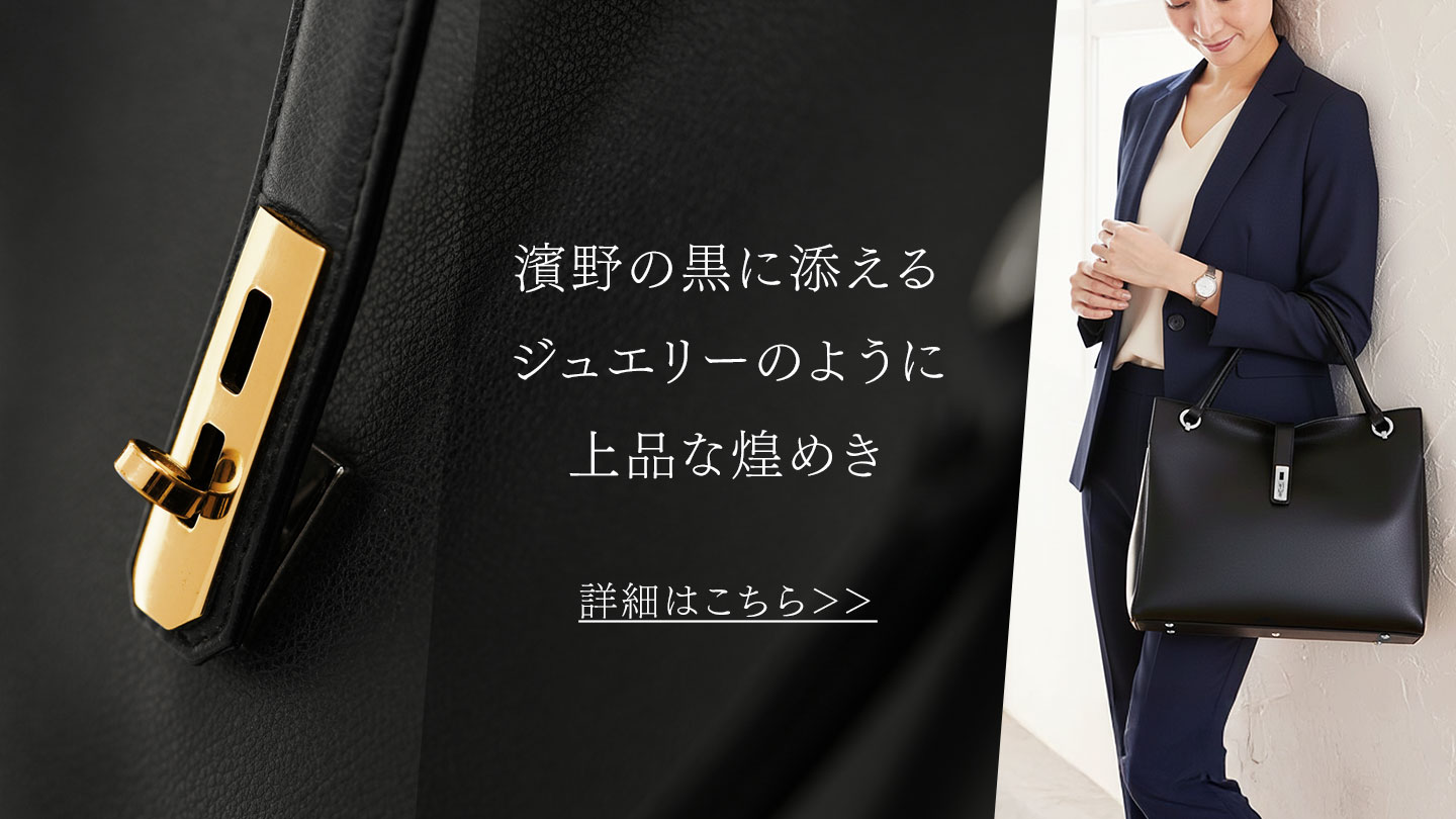 濱野皮革工藝 Online Shop - ロイヤルスタンド ラージフォーマルバッグ