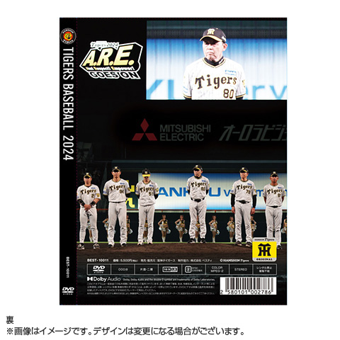 阪神タイガースオフィシャルDVD「TIGERS BASEBALL 2024 連覇に挑んだ男